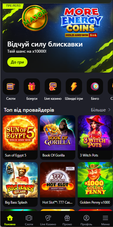 Gorilla мобильная версия сайта